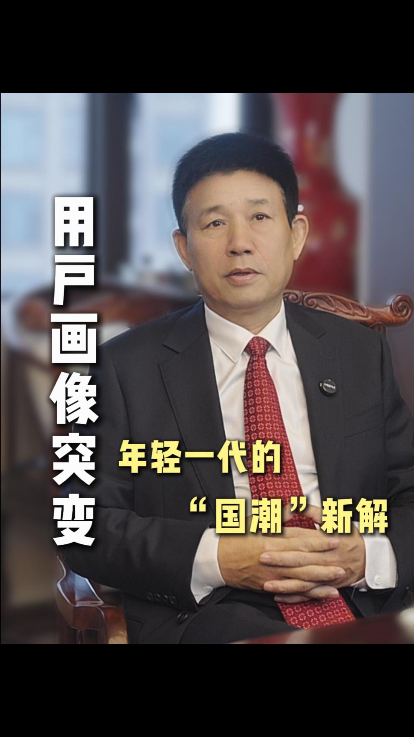 用户画像突变 年轻一代的“国潮”新解