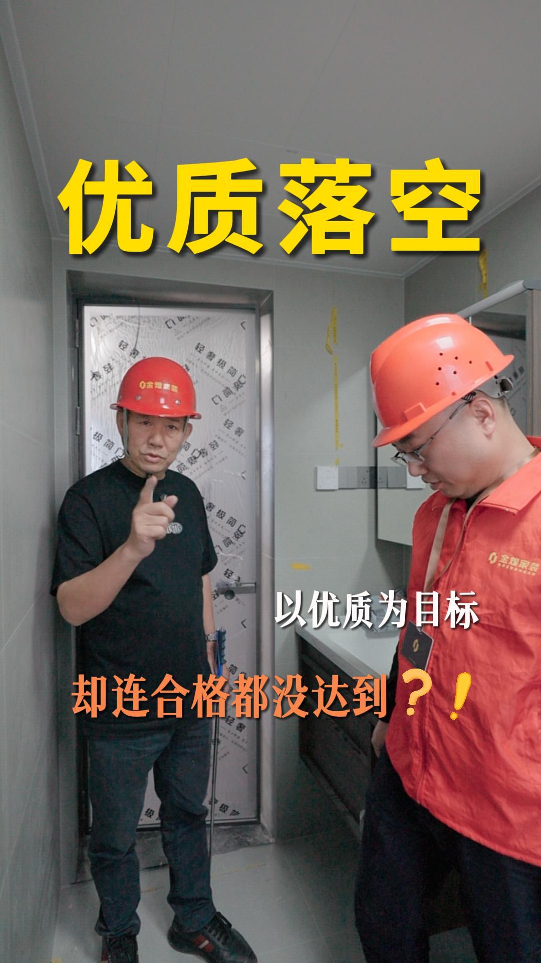 以优质工程为目标，最后却连合格都没达到？