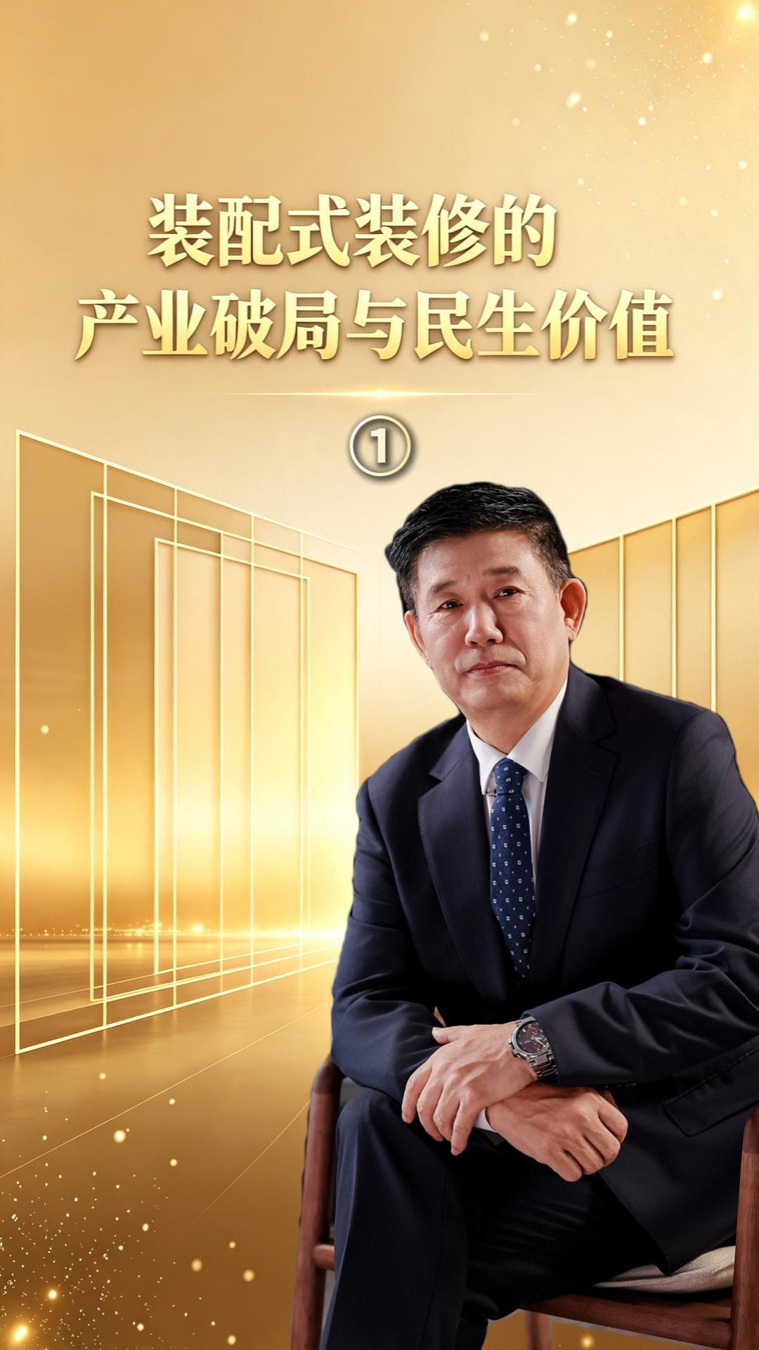 煌叔聊装配式内装（一）装修行业的拐点